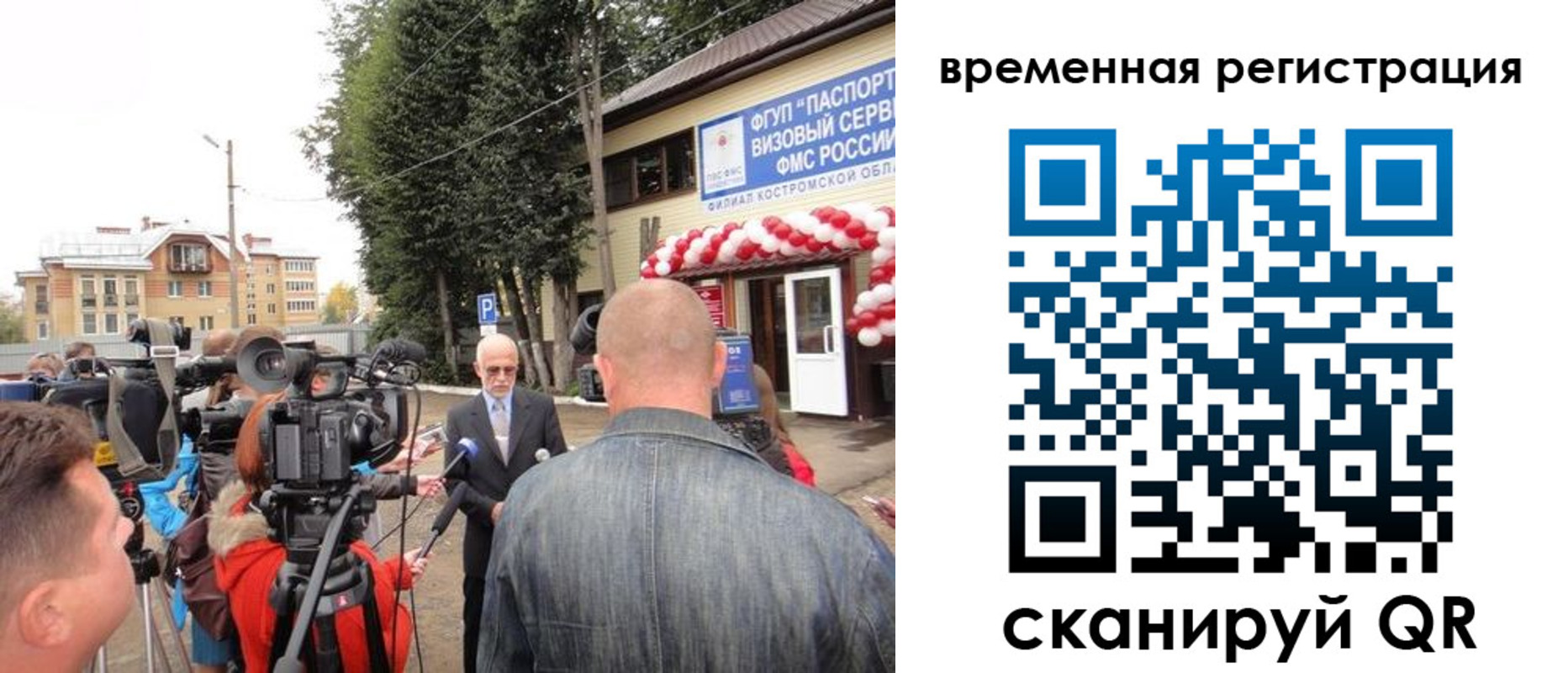 прописка 2025 в Зарайске