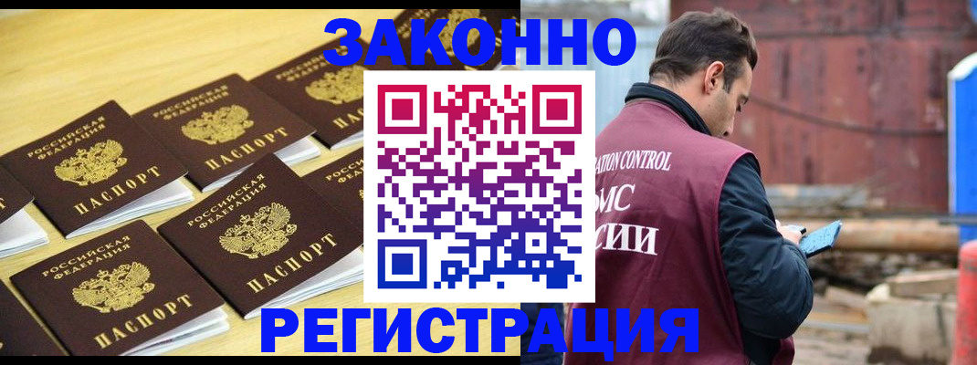 прописка штамп в Зарайске