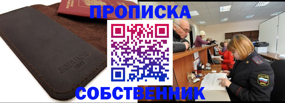миграционный учет в Зарайске