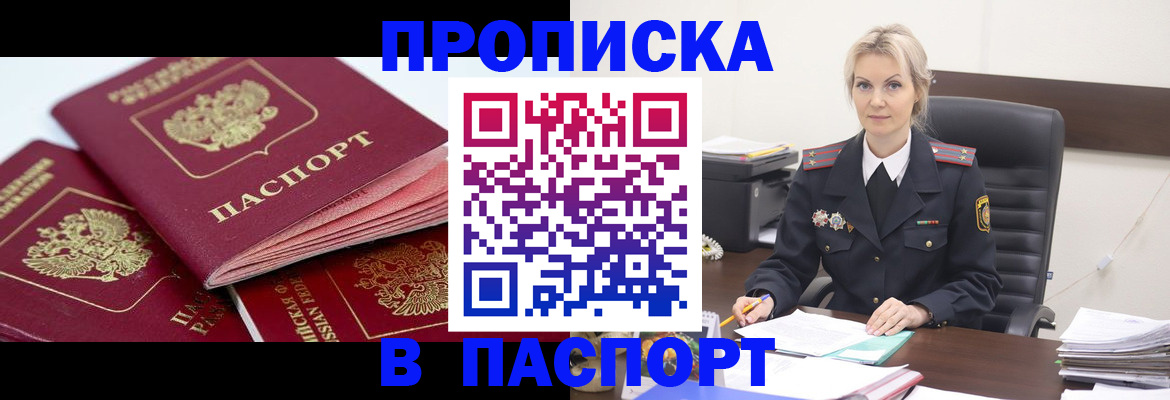 прописка для школы в Зарайске