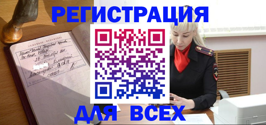 временная регистрация законно в Зарайске