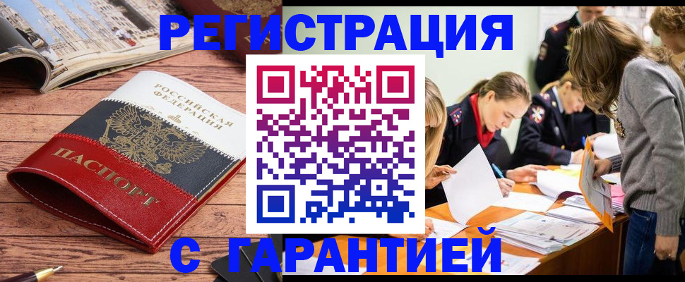 найти адрес прописки в Зарайске