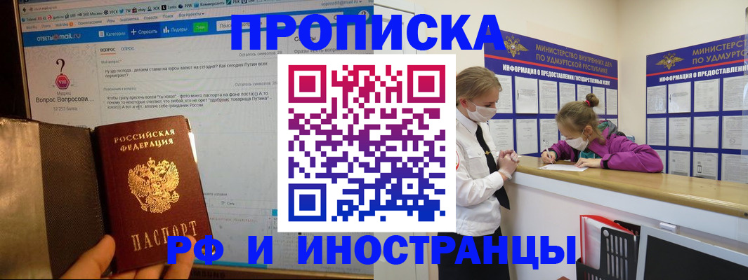 временная регистрация гарантия в Зарайске