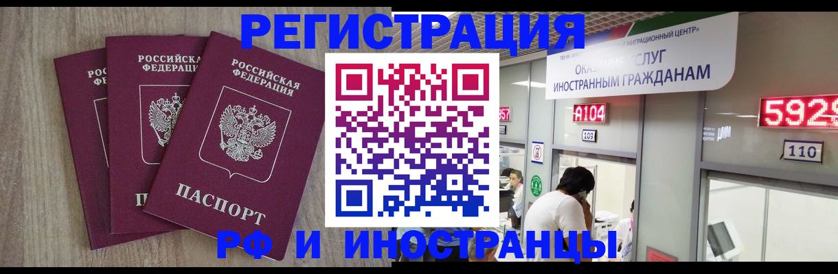 временная регистрация для школы в Зарайске