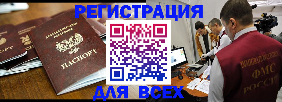 прописка от собственника в Зарайске