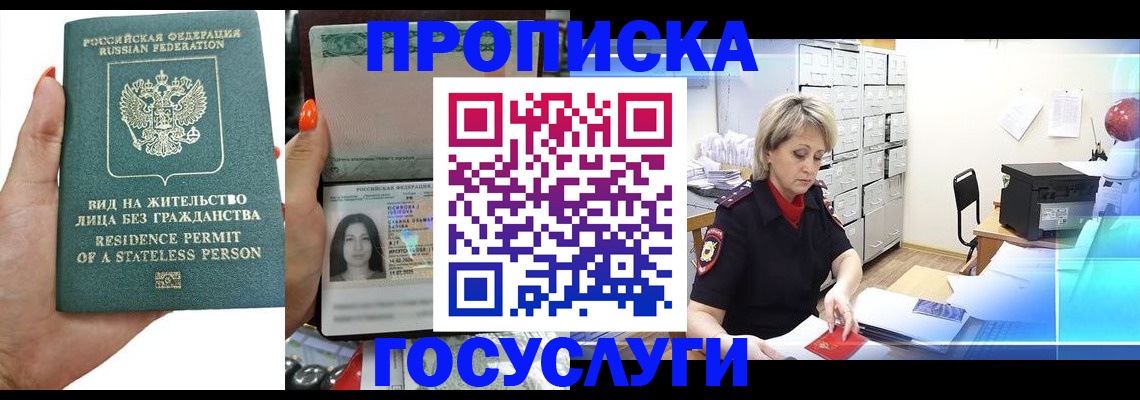прописка поиск в Зарайске